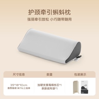 值友专享：MedChiro金脊健蝌蚪 牵引枕