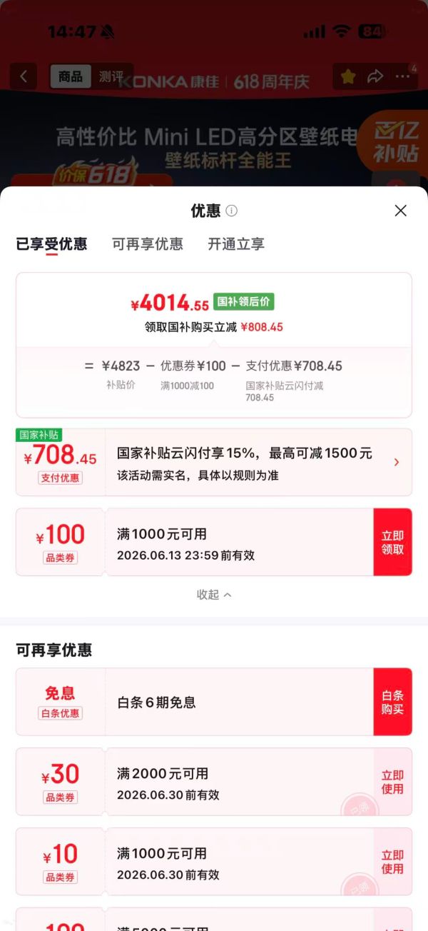 康佳 G9W系列 85G9W 液晶电视 85英寸