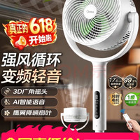 移动端、京东百亿补贴：美的 电风扇 空气循环扇一级能效对流3D摇头轻音低噪大风力GDJ24WYJ