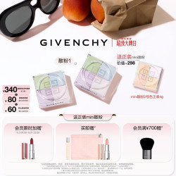 纪梵希 四宫格散粉1号色 双支装