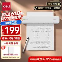 得力 新低 X8E热敏标签错题打印机 203dpi 高清