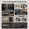 三星 HW-LS70H 杜比全景声 3.1.1声道 画境艺术音响回音壁