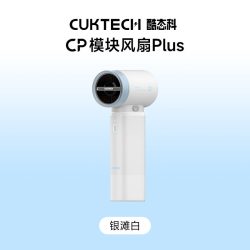 酷态科 CP模块风扇PLUS 充电宝二合一 手持电风扇