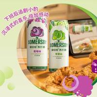 今日必买：夏日纷 苹果味+黑莓味西打酒 330ml*6听 混合精酿罐装果酒