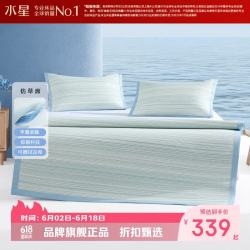 水星家纺 抑菌仿草席三件套 可折叠仿草纤维凉席夏季凉爽凉席子 空谷蔺兰仿草席 150cm*200cm