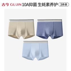 古今男士 古今纯棉内裤男抗菌青年男士国潮平角裤男生透气四角短裤学生裤头