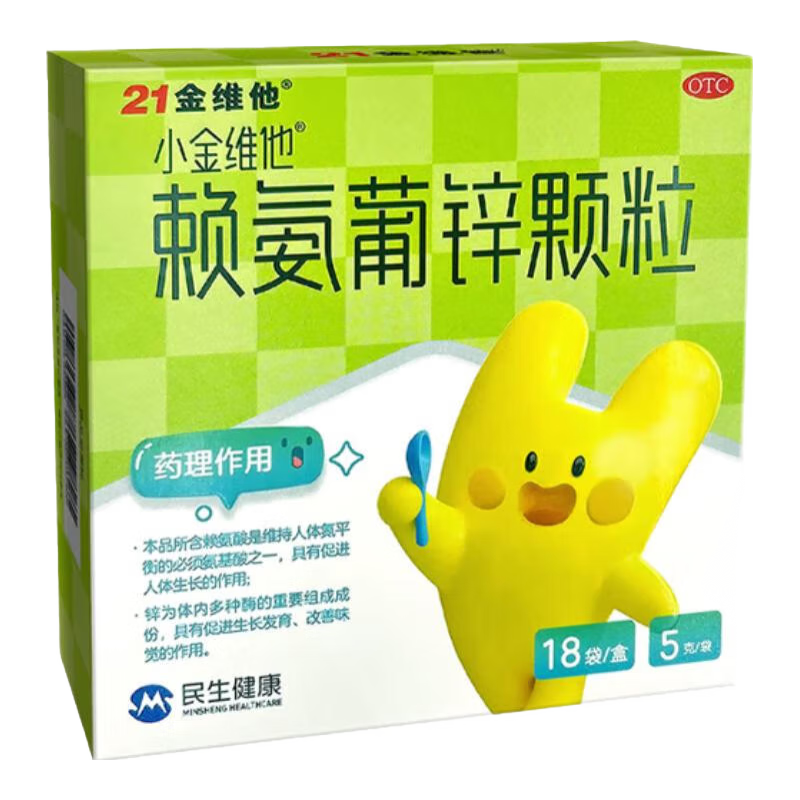 21金维他 赖氨葡锌颗粒 5g*18袋*3盒