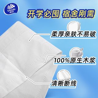 维达 超韧有孔卷筒纸
