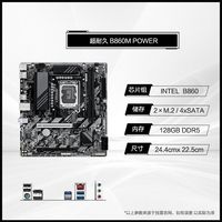 移动端：英特尔 ultra7 270k/265k搭技嘉z890/b860小雕冰雕主板cpu