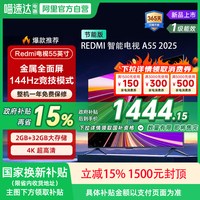 移动端：小米 L65RB-RAE系列 144Hz高刷节能电视
