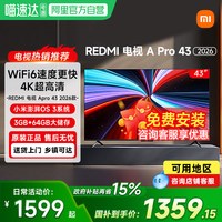 小米 L65RC-AP系列 288Hz高刷护眼 4K超高清智能电视