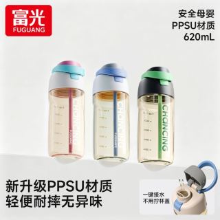 富光 PPSU儿童吸管杯学生上学专用运动水杯便携外带咔哒水杯