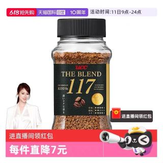 88VIP：UCC 117 速溶咖啡粉 77g