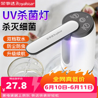移动端、京东百亿补贴：荣事达 电动抽水器桶装水取水器家用经典白大水流电机+大小桶通用