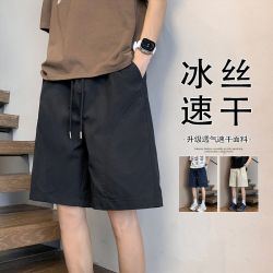 冰丝速干短裤