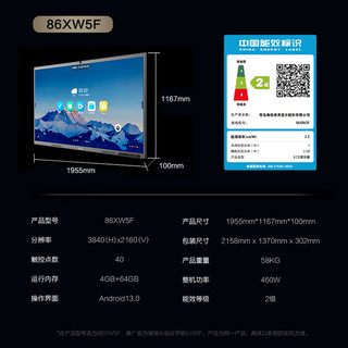 海信 86XW5F AI会议平板 86英寸 4K触摸屏