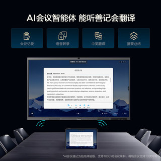 海信 86XW5F AI会议平板 86英寸 4K触摸屏