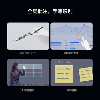 海信 86XW5F AI会议平板 86英寸 4K触摸屏