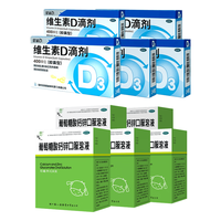 星鲨 维生素D滴剂24粒*5盒+葡萄糖酸钙锌口服溶液24支*5盒 维生素d3VD发育迟缓长高液体钙锌儿童补钙