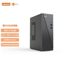 联想 酷310 台式电脑主机