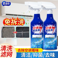 爱恩倍 空调清洗剂500g*1瓶