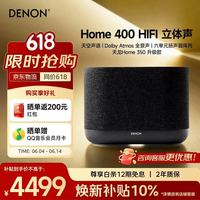 DENON 多房间组合 无线流媒体蓝牙音响