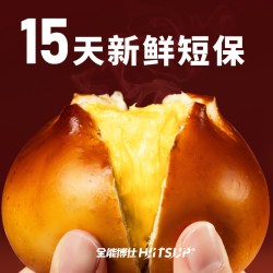 HIITSUP 全麦碱水球面包 50g*10个