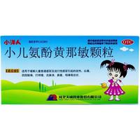 小儿氨酚黄那敏颗粒 10袋 1盒装 适用于缓解儿童普通感冒及流行性感冒引起的发热头痛四肢酸痛打喷嚏