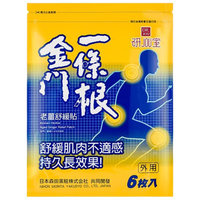 金门一条根 森田藥粧（DR.JOU）金门一条根老姜舒缓贴6片装 2盒