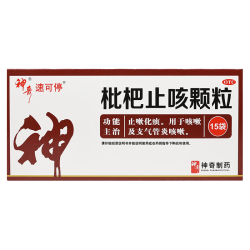 神奇 枇杷止咳颗粒3g*15袋感冒咳嗽专用药喉咙痒干咳药止咳化痰清肺润肺中成药咽痛支气管炎冲剂京东自营正品