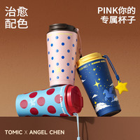 特美刻 咖啡杯保温杯 500ml （精美包装+316不锈钢+3色任选）