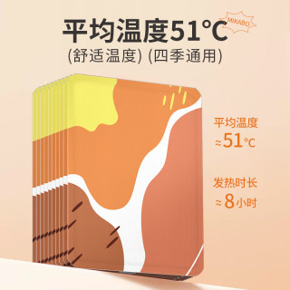 米卡博 暖宝宝自发热保暖身贴女宫暖冬天热敷贴热帖 升级款暖身贴-山水暖贴 30片