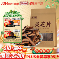 移动端、京东百亿补贴、京东超级补贴：致青春 灵芝片250克 长白山紫芝整朵切片煮水泡酒料送长辈滋补养生礼品