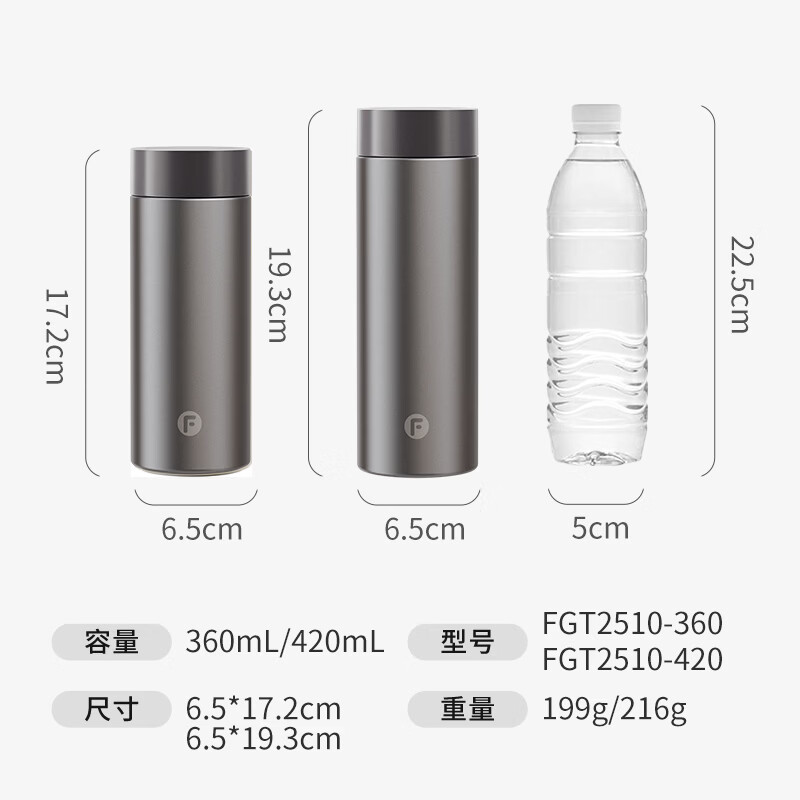 富光 小钛阳纯钛保温杯 茶水分离 500ml