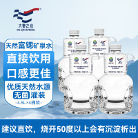 移动端、京东百亿补贴：大秦之水 天然弱碱性饮用水 4.5L*4桶装