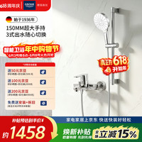 高仪 维达利 26597000 150冷热下出水花洒套组