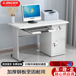 XJING 钢制办公桌 职员电脑桌 书桌 1.2米 带锁 单人员工桌 一斗一门+键盘托