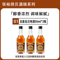 烘贝酒琅 朗姆酒 40%vol 375ml