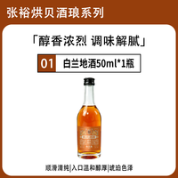 烘贝酒琅 朗姆酒 375ml