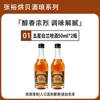 烘贝酒琅 朗姆酒 40%vol 500ml