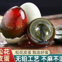 蟹盛宴庄 溏心皮蛋 无铅工艺 50g 松花蛋