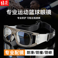 目匠 072 运动近视眼镜框 亮黑色 变色配镜（1.61变灰镜片）