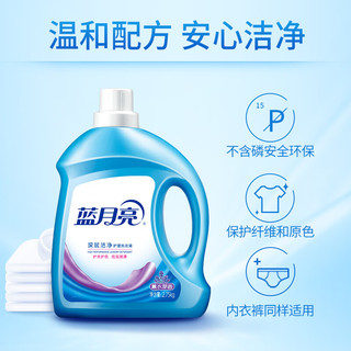 蓝月亮 低泡易漂洗衣液 薰衣草香 2.75kg+1.95kg