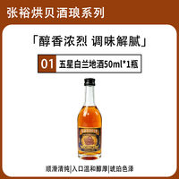 烘贝酒琅 朗姆酒 375ml*6瓶