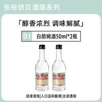 烘贝酒琅 朗姆酒 375ml*2瓶