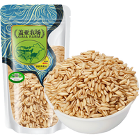 盖亚农场 有机燕麦米 450g