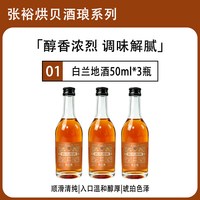烘贝酒琅 朗姆酒 375ml