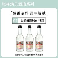 烘贝酒琅 朗姆酒 375ml
