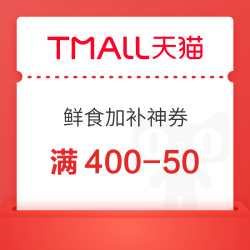 淘宝 鲜食加补券 70-8/100-12/200-25/400-50，可叠加88会员满200-25券
