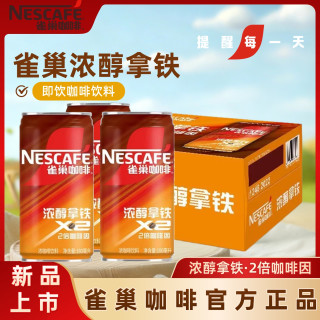 雀巢 浓醇拿铁 180ml*12罐